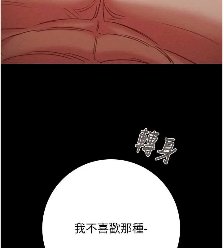 掠奪行動第80話-今晚準備射到腿軟