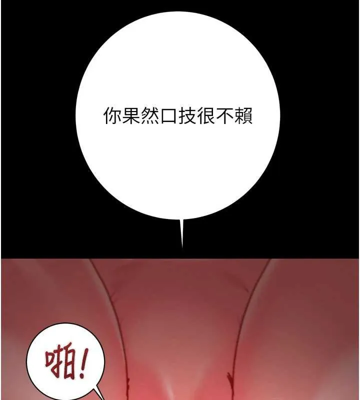 掠奪行動第80話-今晚準備射到腿軟