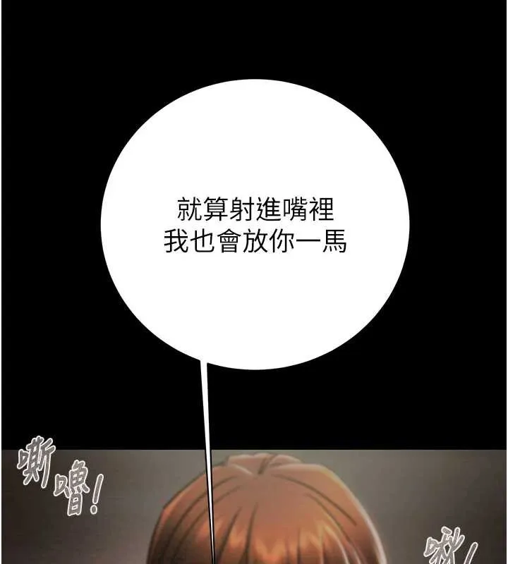 掠奪行動第80話-今晚準備射到腿軟