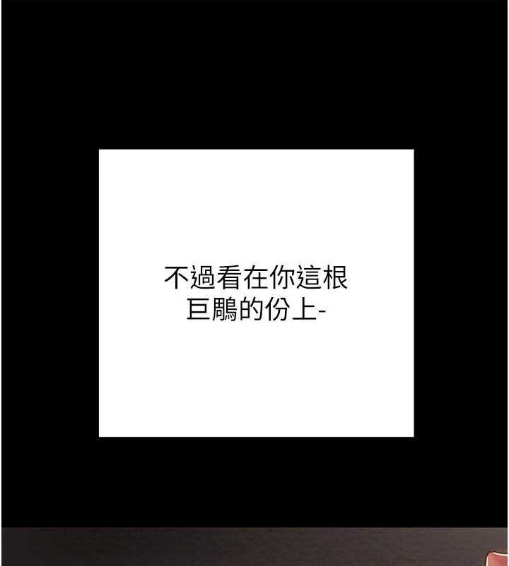掠夺行动第80話-今晚準備射到腿軟
