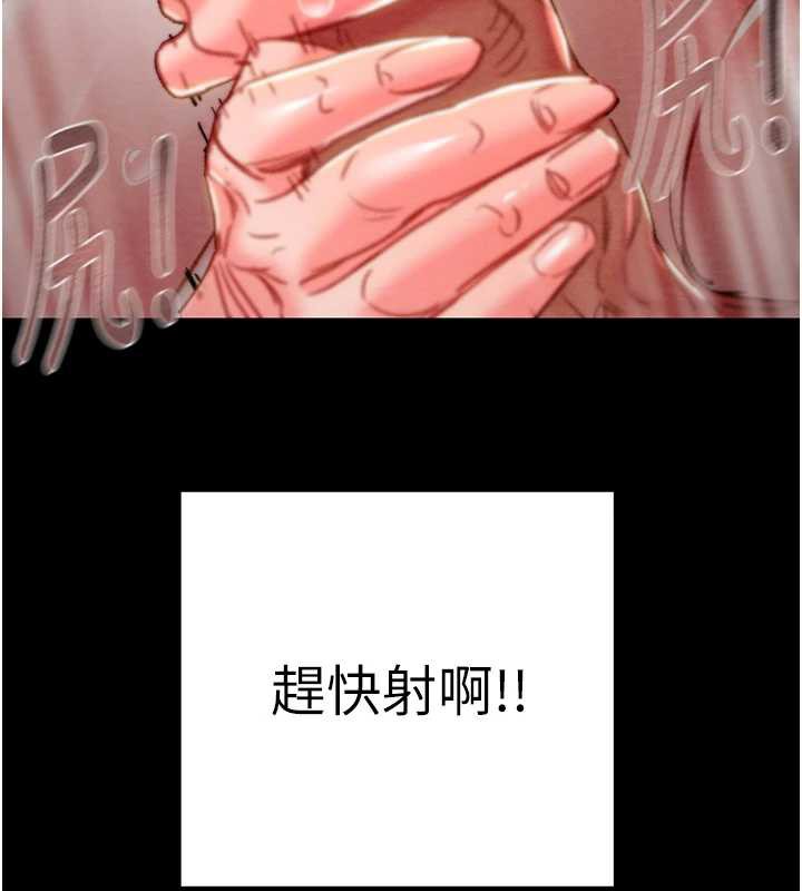 掠夺行动第80話-今晚準備射到腿軟