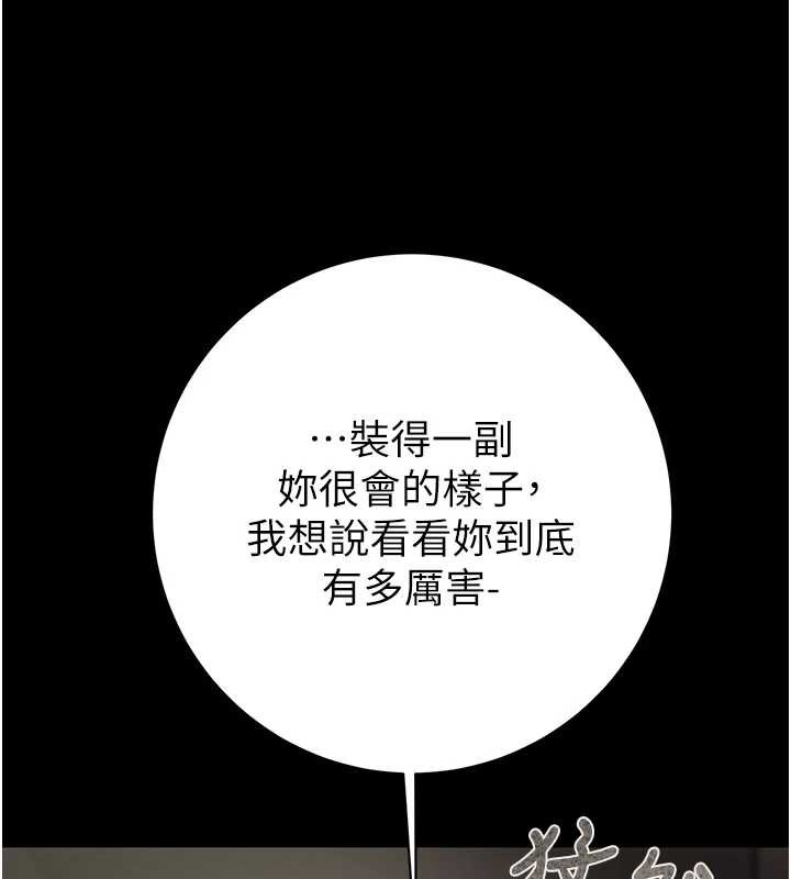 掠夺行动第80話-今晚準備射到腿軟