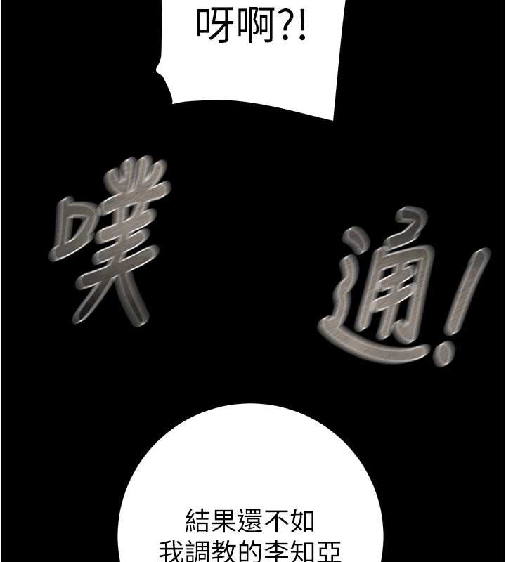 掠夺行动第80話-今晚準備射到腿軟