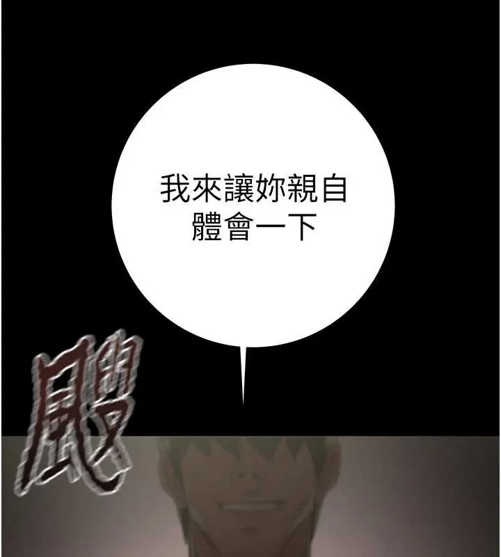 掠奪行動第80話-今晚準備射到腿軟