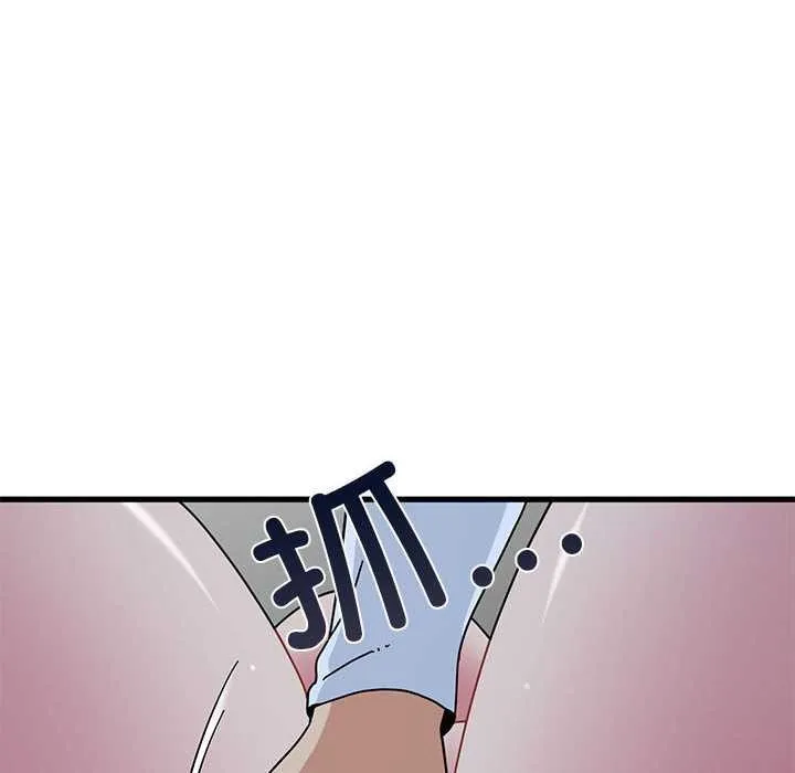 发小碰不得第93話