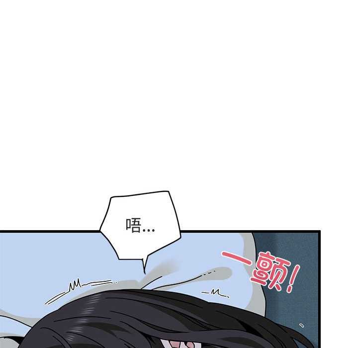 发小碰不得第93話