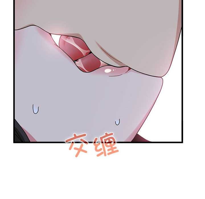 发小碰不得第93話