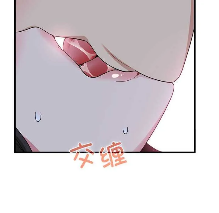 发小碰不得第93話