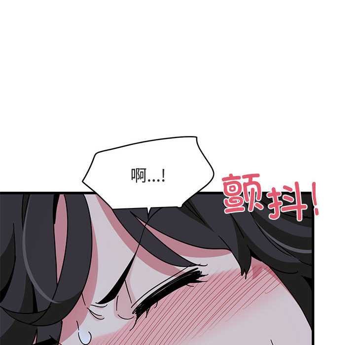 发小碰不得第93話
