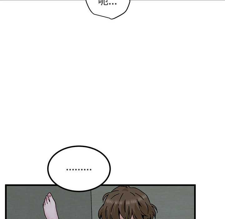 发小碰不得第93話