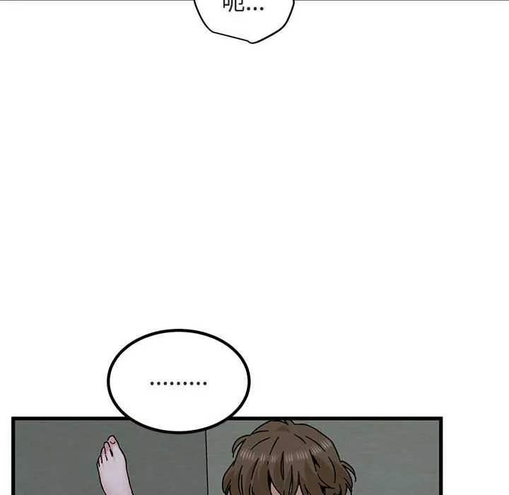 发小碰不得第93話