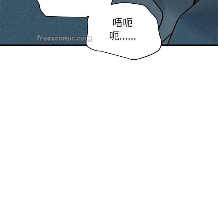 发小碰不得第93話