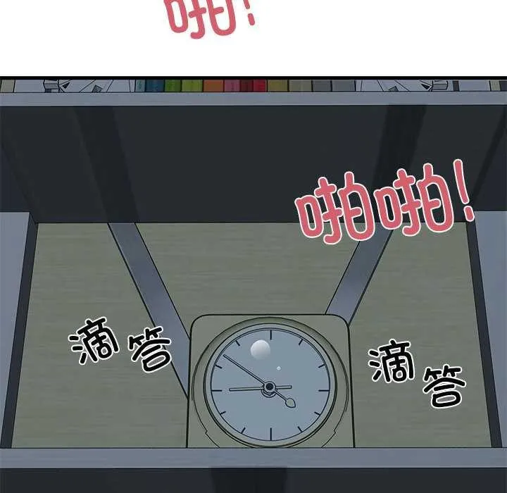 发小碰不得第93話