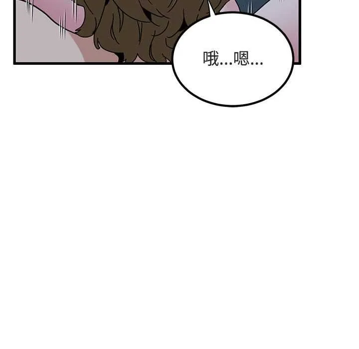 发小碰不得第93話