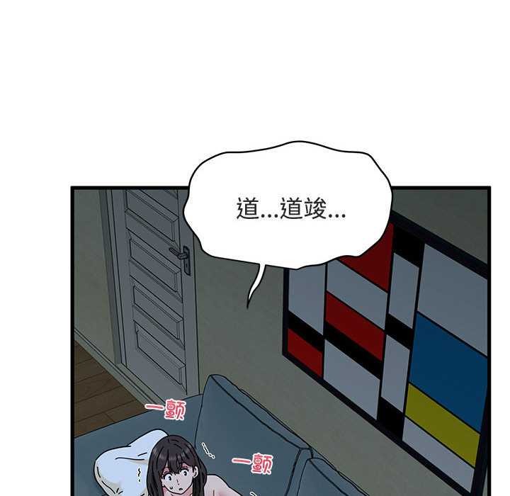发小碰不得第93話