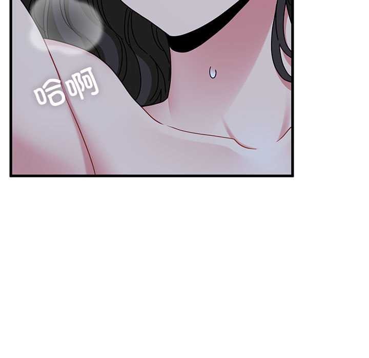 发小碰不得第93話