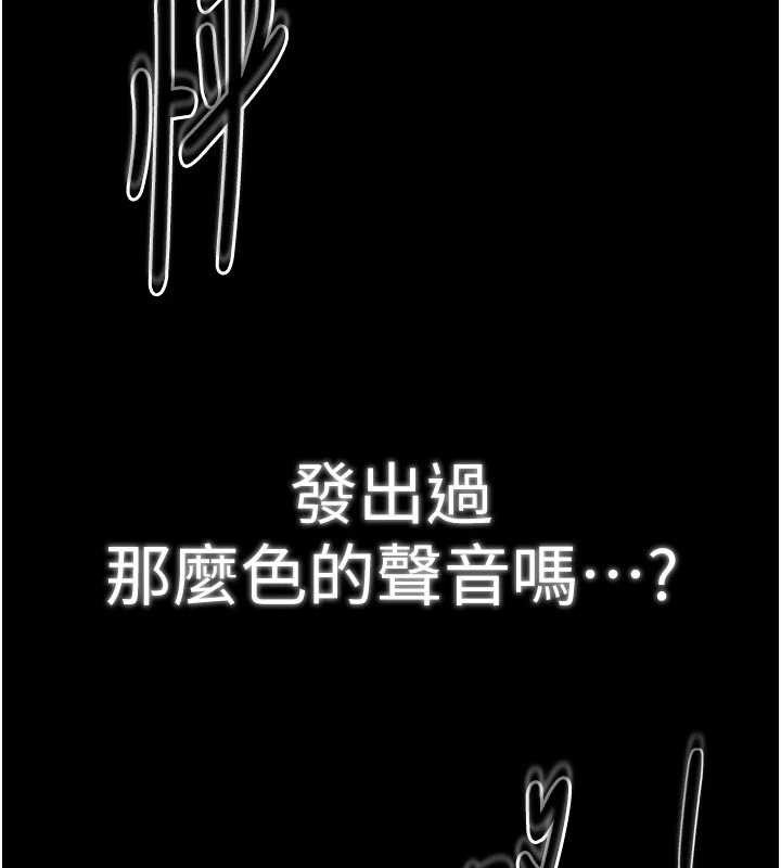 最强家丁第62話-有容奶大的親娘