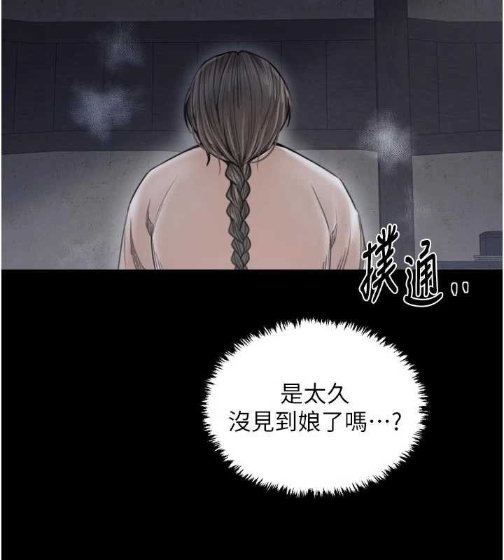 最强家丁第62話-有容奶大的親娘