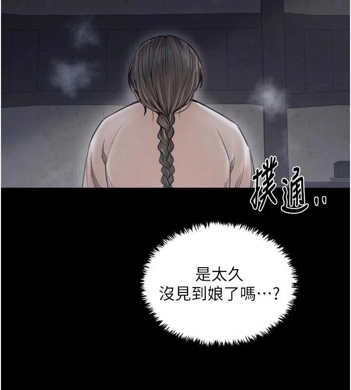 最強家丁第62話-有容奶大的親娘