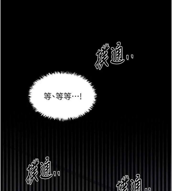 最強家丁第62話-有容奶大的親娘