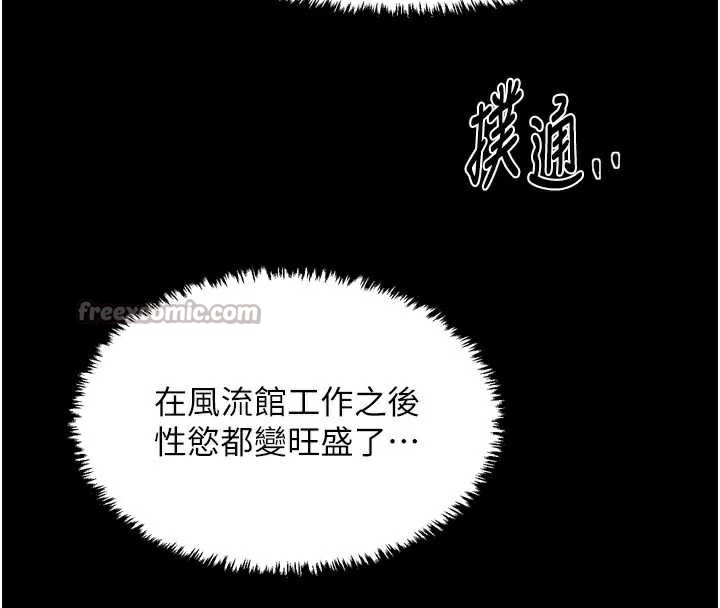 最强家丁第62話-有容奶大的親娘