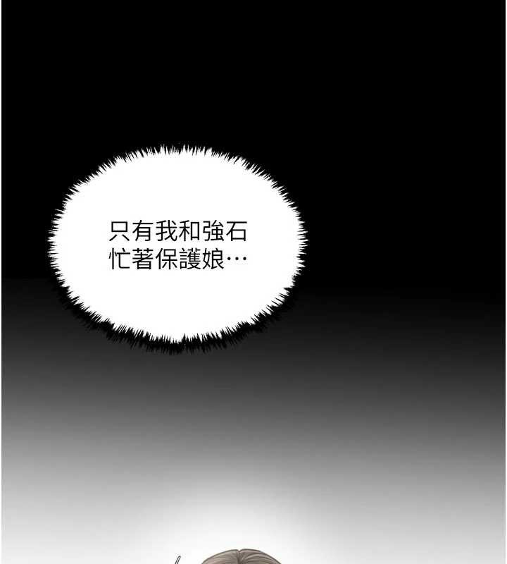 最强家丁第62話-有容奶大的親娘