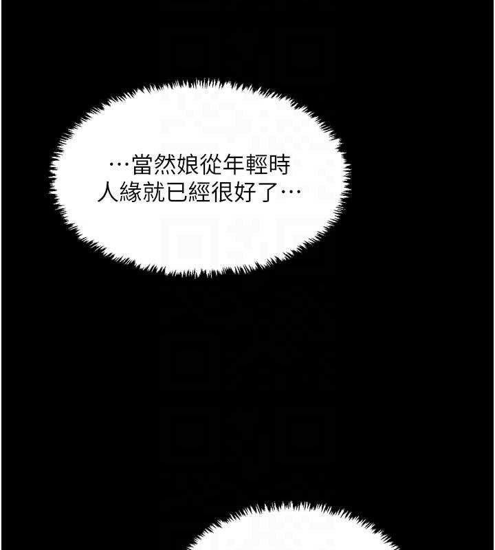 最强家丁第62話-有容奶大的親娘