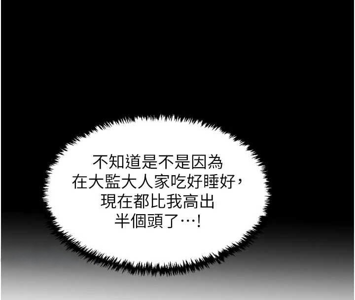 最强家丁第62話-有容奶大的親娘