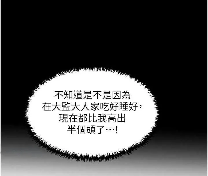 最強家丁第62話-有容奶大的親娘