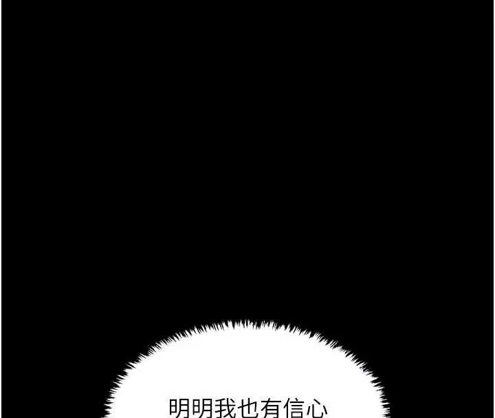 最強家丁第62話-有容奶大的親娘