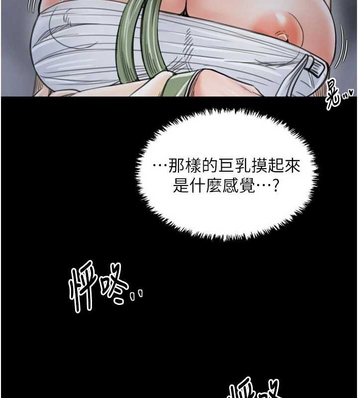 最强家丁第62話-有容奶大的親娘