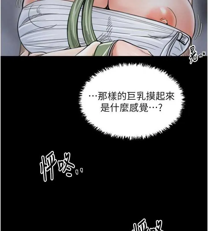 最強家丁第62話-有容奶大的親娘