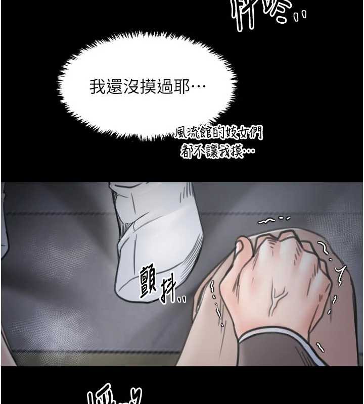 最强家丁第62話-有容奶大的親娘