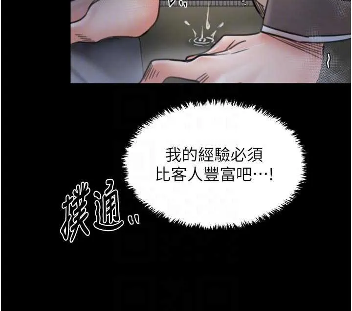 最強家丁第62話-有容奶大的親娘
