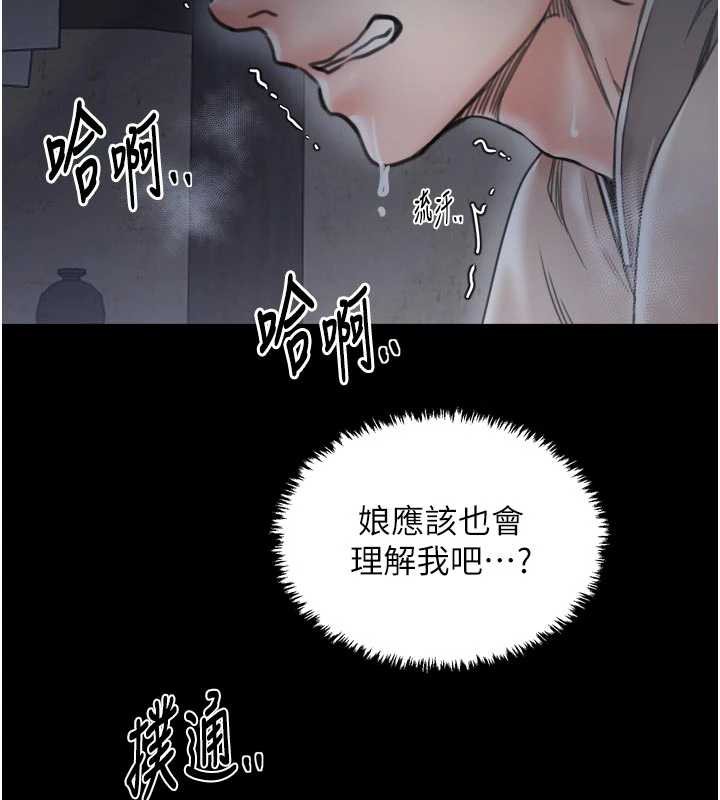 最强家丁第62話-有容奶大的親娘