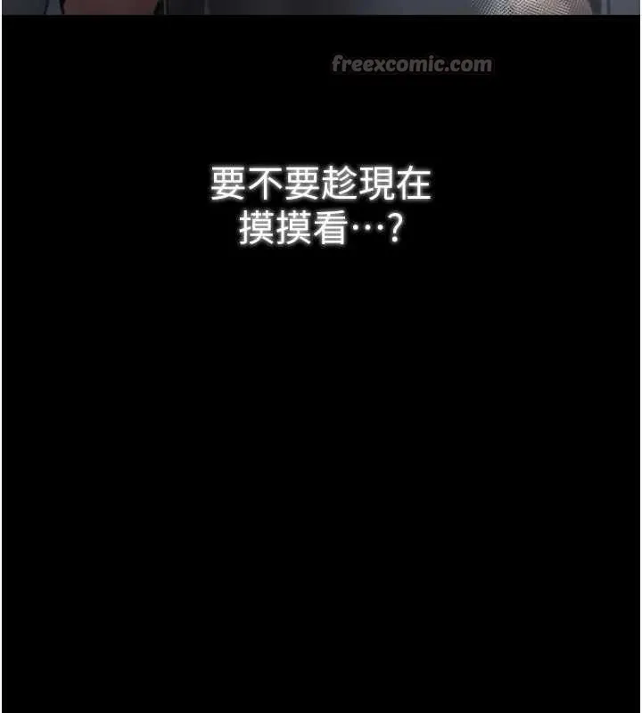 最強家丁第62話-有容奶大的親娘