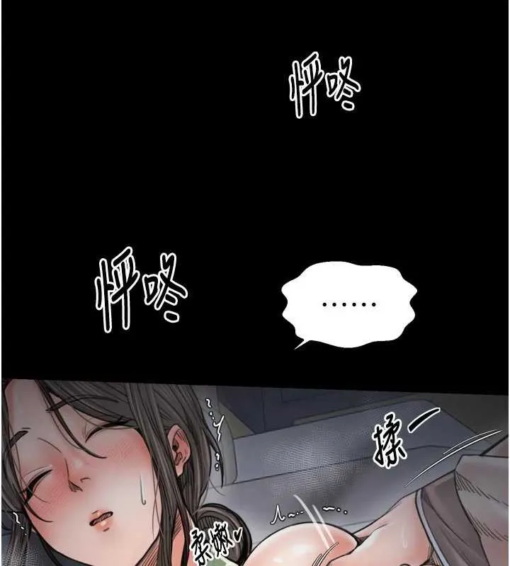 最強家丁第62話-有容奶大的親娘