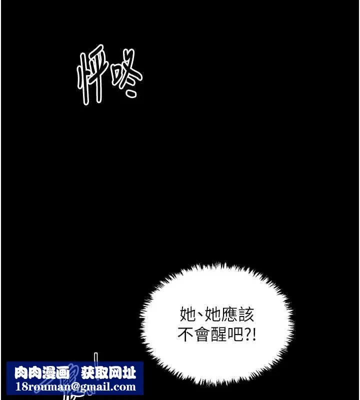 最強家丁第62話-有容奶大的親娘