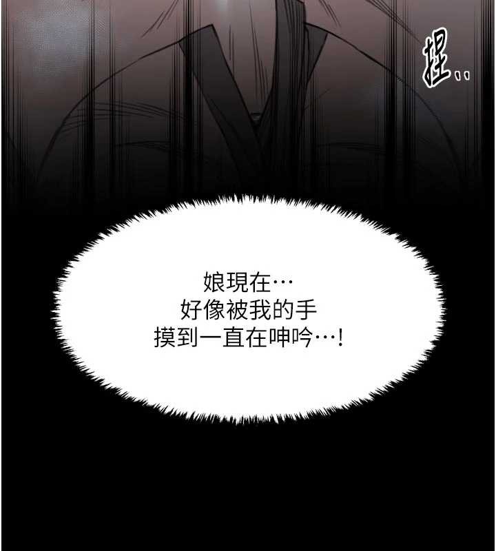 最强家丁第62話-有容奶大的親娘