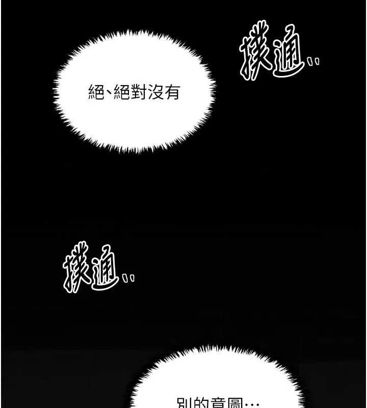 最強家丁第62話-有容奶大的親娘