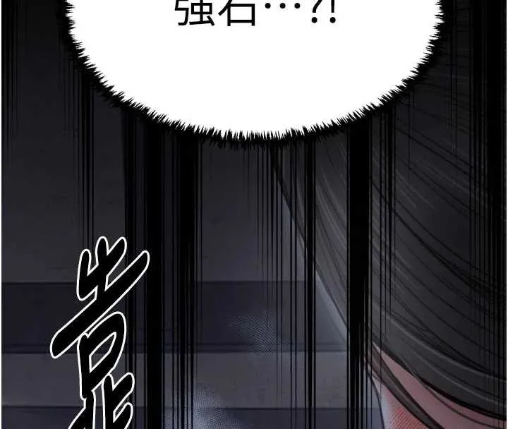 最強家丁第62話-有容奶大的親娘