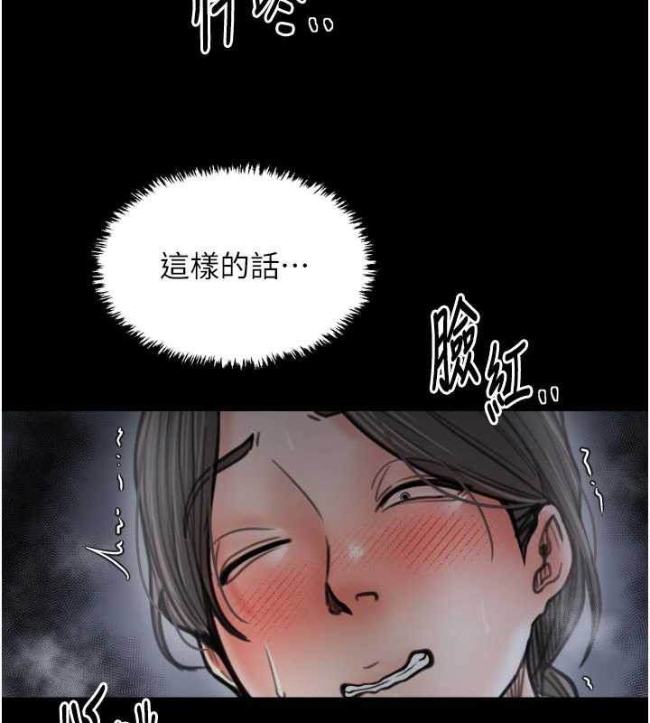最强家丁第62話-有容奶大的親娘