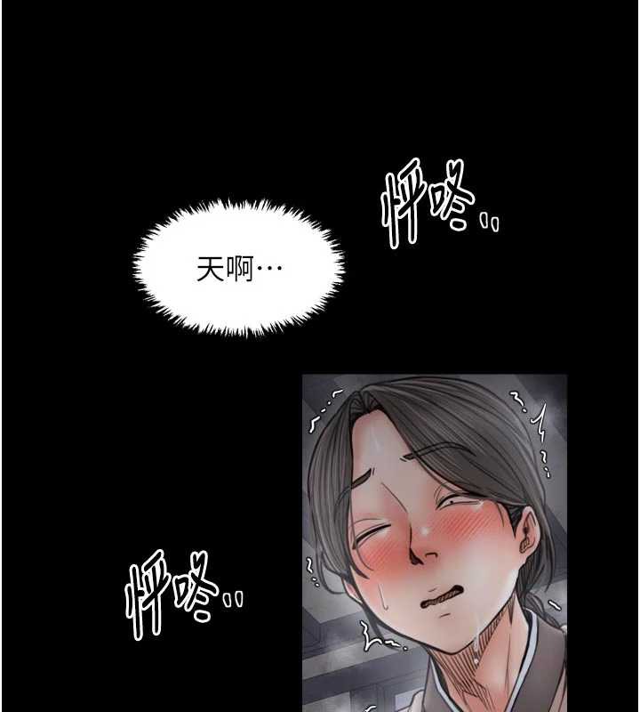 最强家丁第62話-有容奶大的親娘