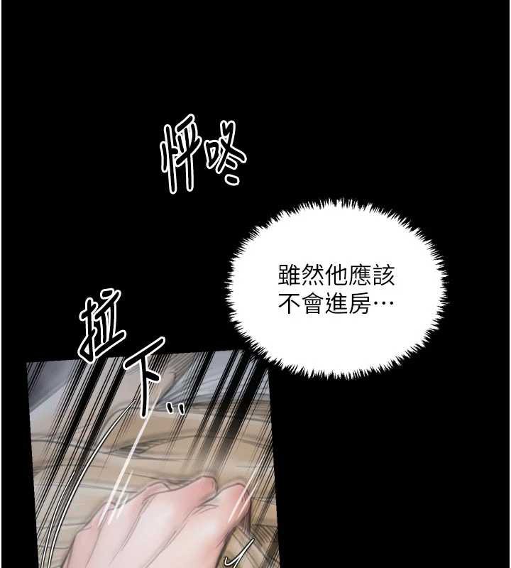 最强家丁第62話-有容奶大的親娘