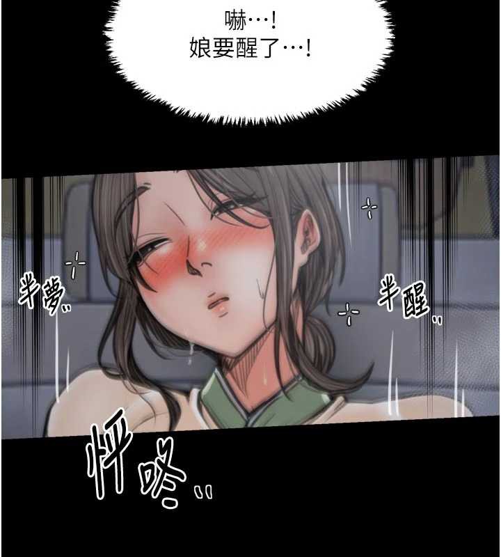 最强家丁第62話-有容奶大的親娘