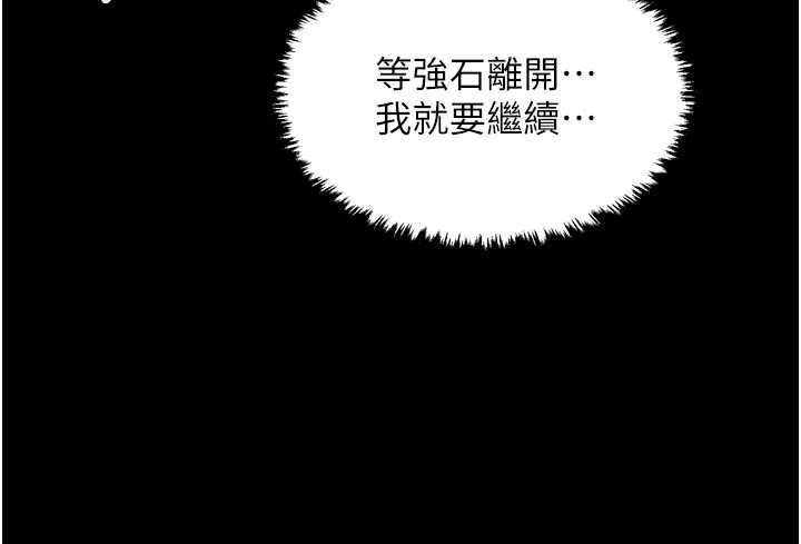 最强家丁第62話-有容奶大的親娘