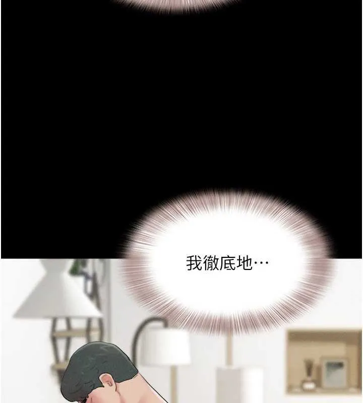 韶恩第74話-給男友的坦白電話