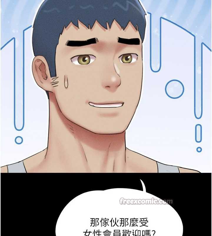韶恩第74話-給男友的坦白電話