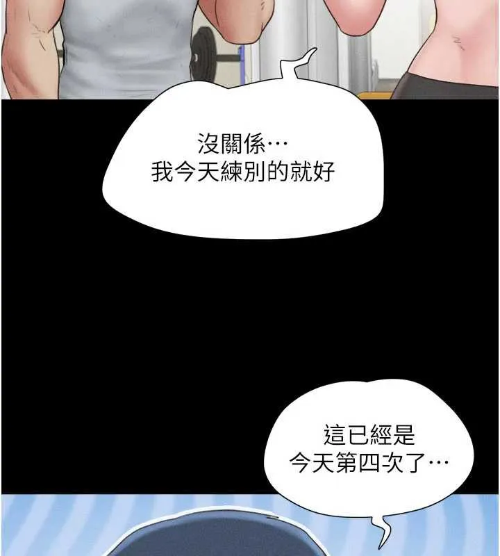 韶恩第74話-給男友的坦白電話