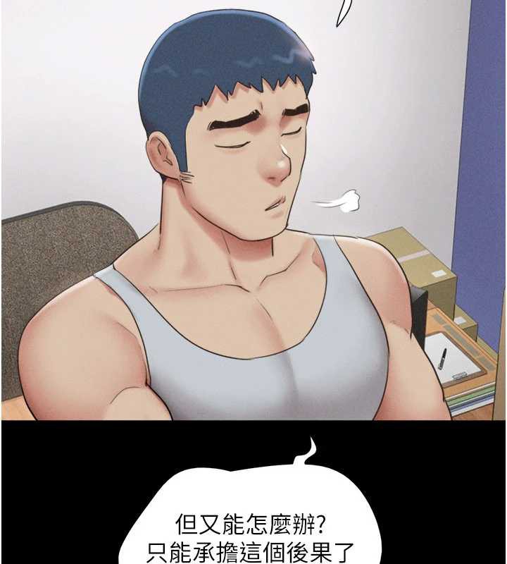 韶恩第74話-給男友的坦白電話
